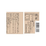 鹿児島　黒酢すし酢