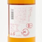 綾の有機黒玄米酢