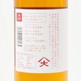 綾のうめ玄米酢