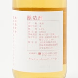 お米で作った純米酢