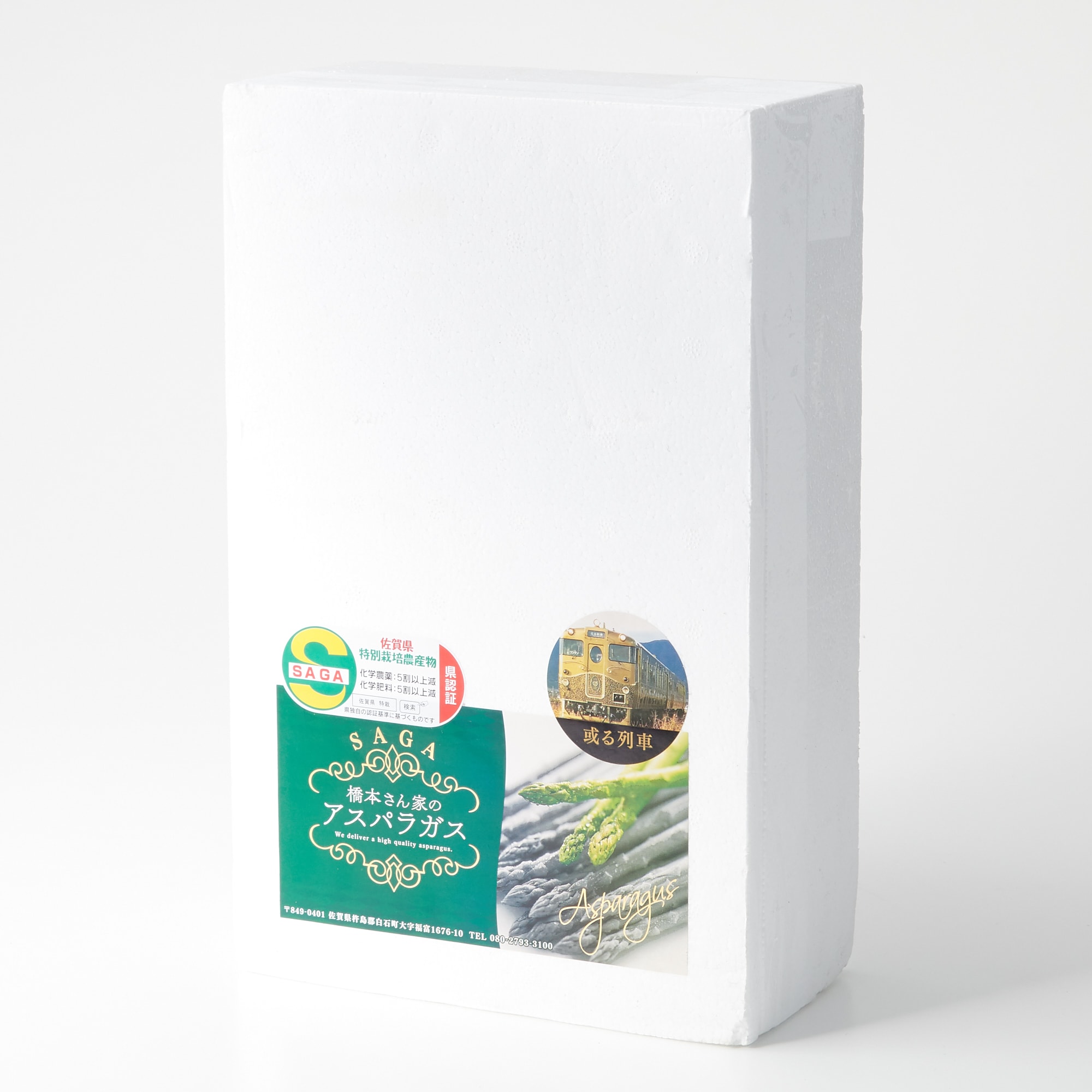 佐賀県産　橋本さん家のアスパラガス「グリーン＆紫ミックス」家庭用・1kg