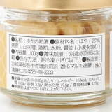 宮城県寄磯浜　ホヤの粕漬