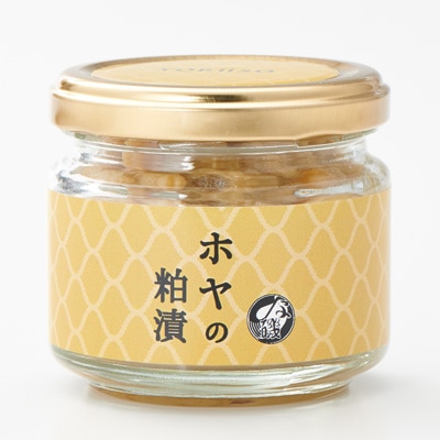 宮城県寄磯浜　ホヤの粕漬　１００ｇ（冷凍）