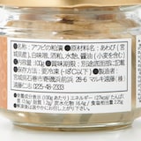 宮城県寄磯浜　炙りアワビの粕漬