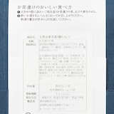 宮城県石巻市　たらこ茶漬け