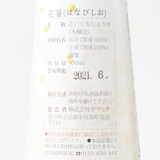 ヤマヒサ「オリーブ花酵母仕込醤油　花醤」／１００ｍｌ