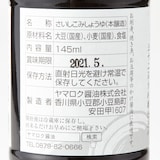 ヤマロク醤油「再仕込醤油　鶴醤」／１４５ｍｌ