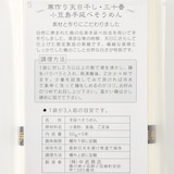 なかぶ庵「小豆島手延　天日干し素麺」／５０ｇ×５束