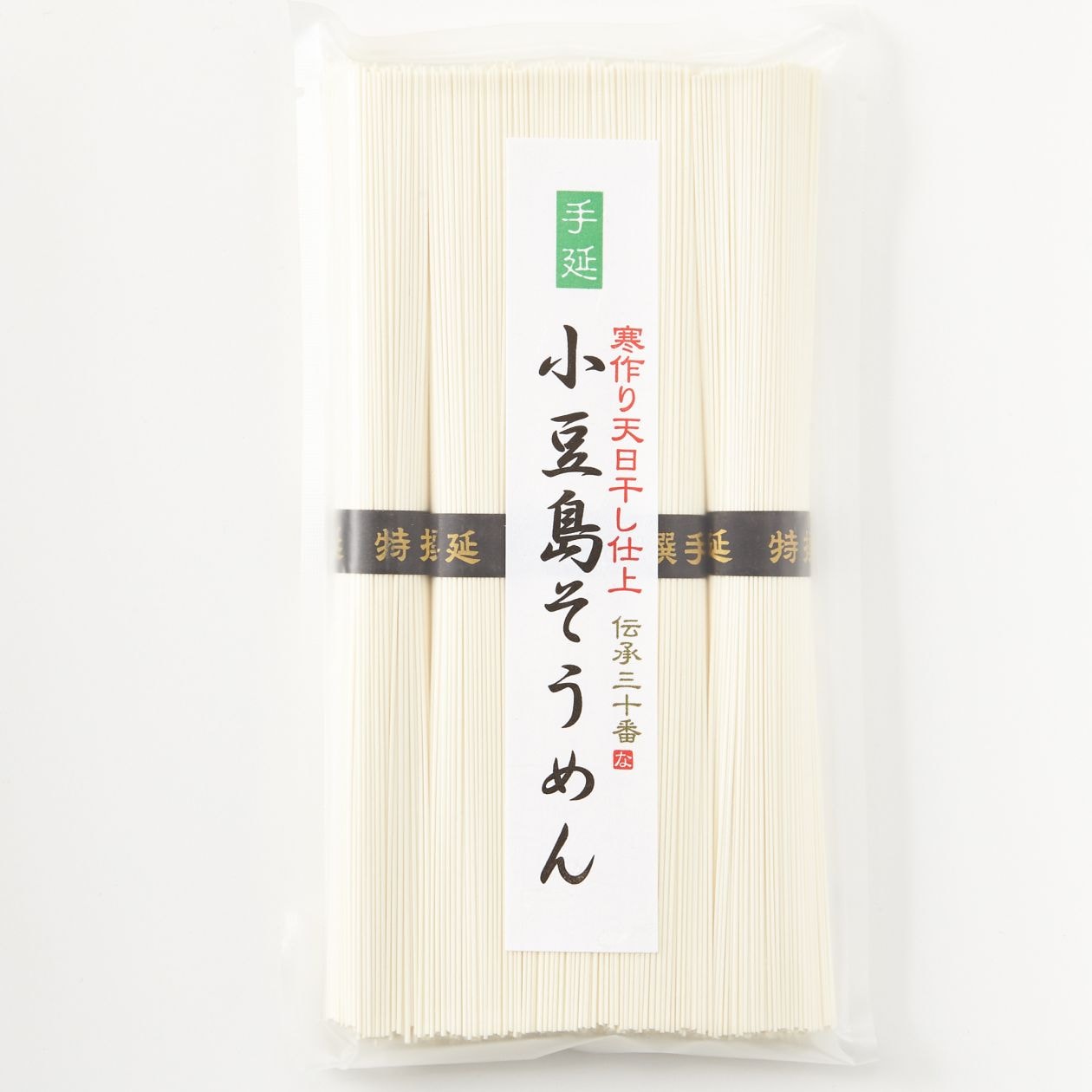 なかぶ庵「小豆島手延　天日干し素麺」／５０ｇ×５束