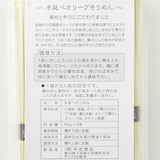 なかぶ庵「小豆島手延　オリーブ素麺」／５０ｇ×５束