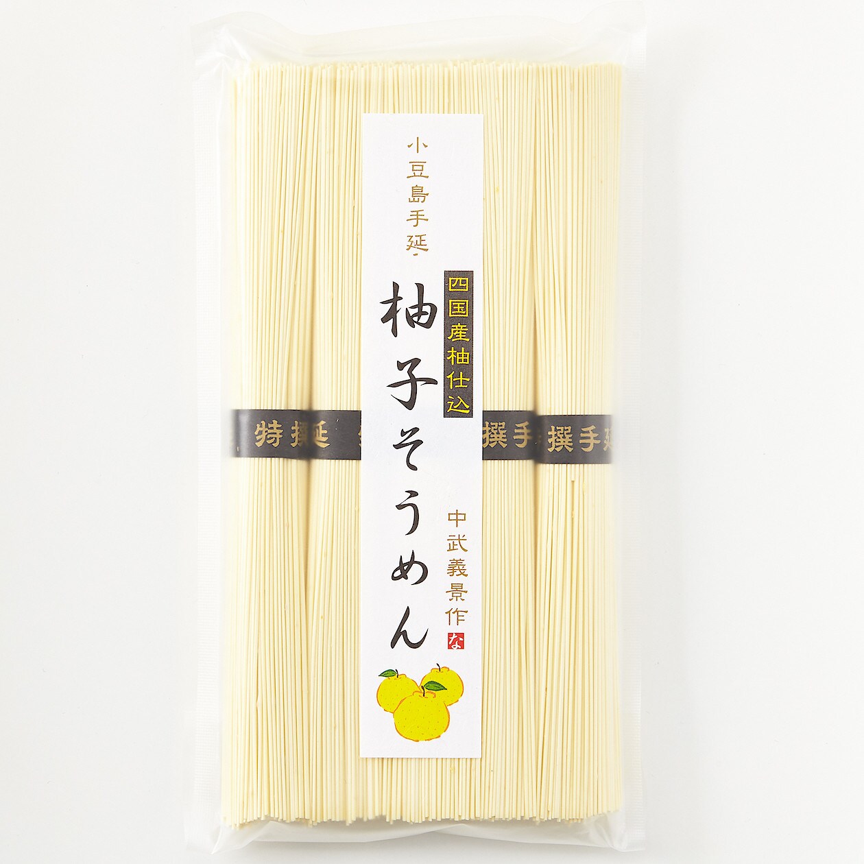 なかぶ庵「小豆島手延　ゆず素麺」／５０ｇ×５束