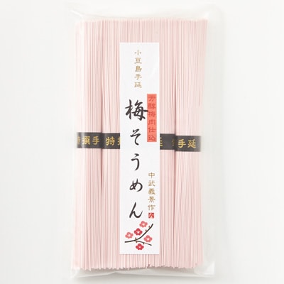 なかぶ庵「小豆島手延　梅素麺」／５０ｇ×５束