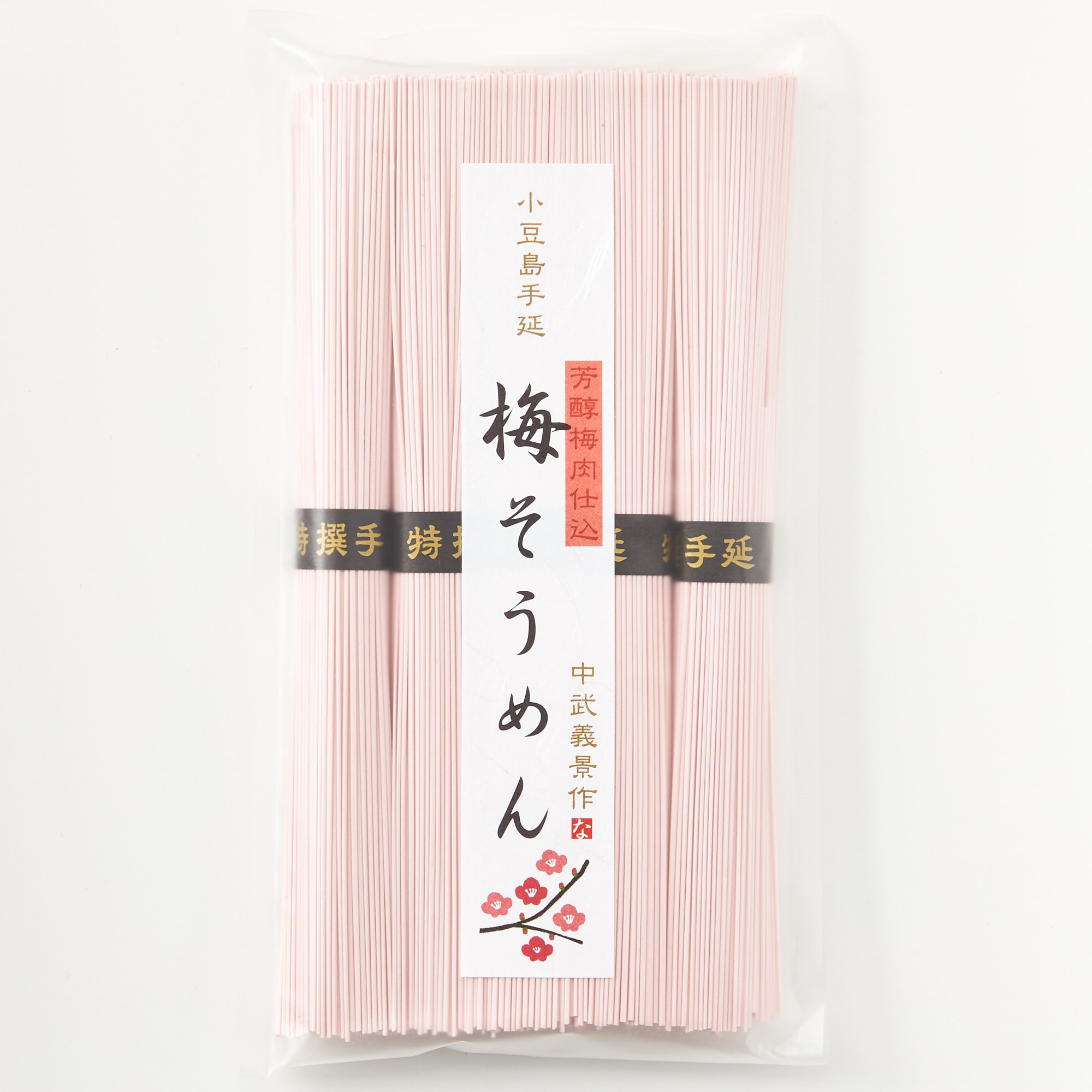 なかぶ庵「小豆島手延　梅素麺」／５０ｇ×５束