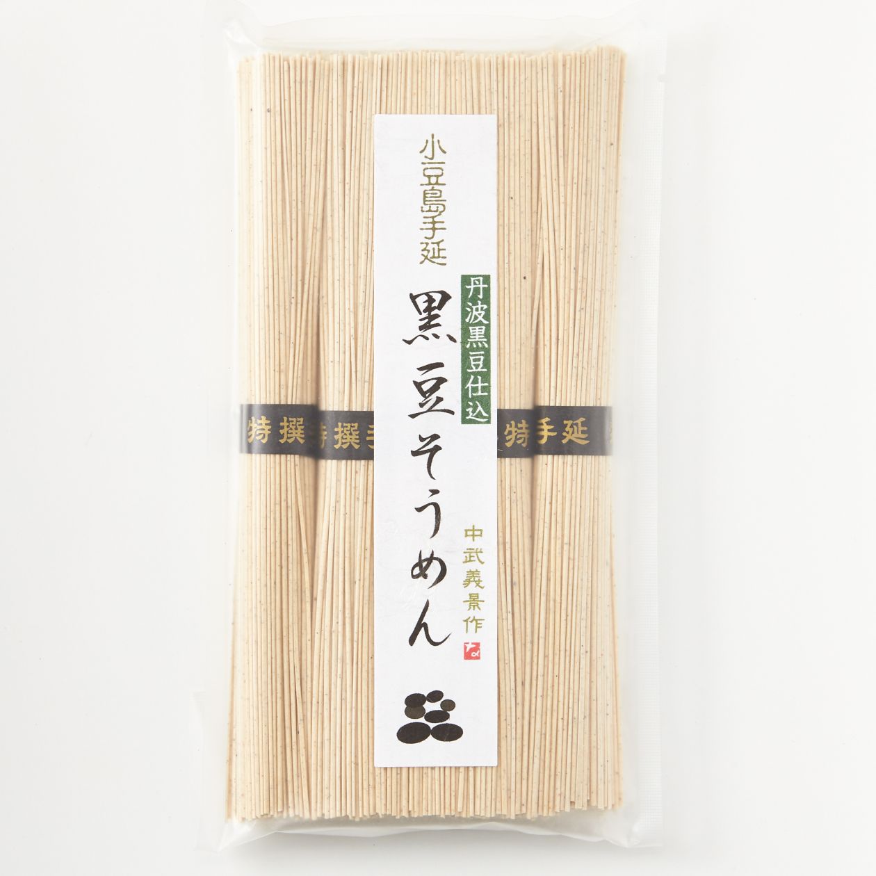 小豆島 なかぶ庵 手延べ黒豆素麺 ５０ｇ ５束 通販 無印良品
