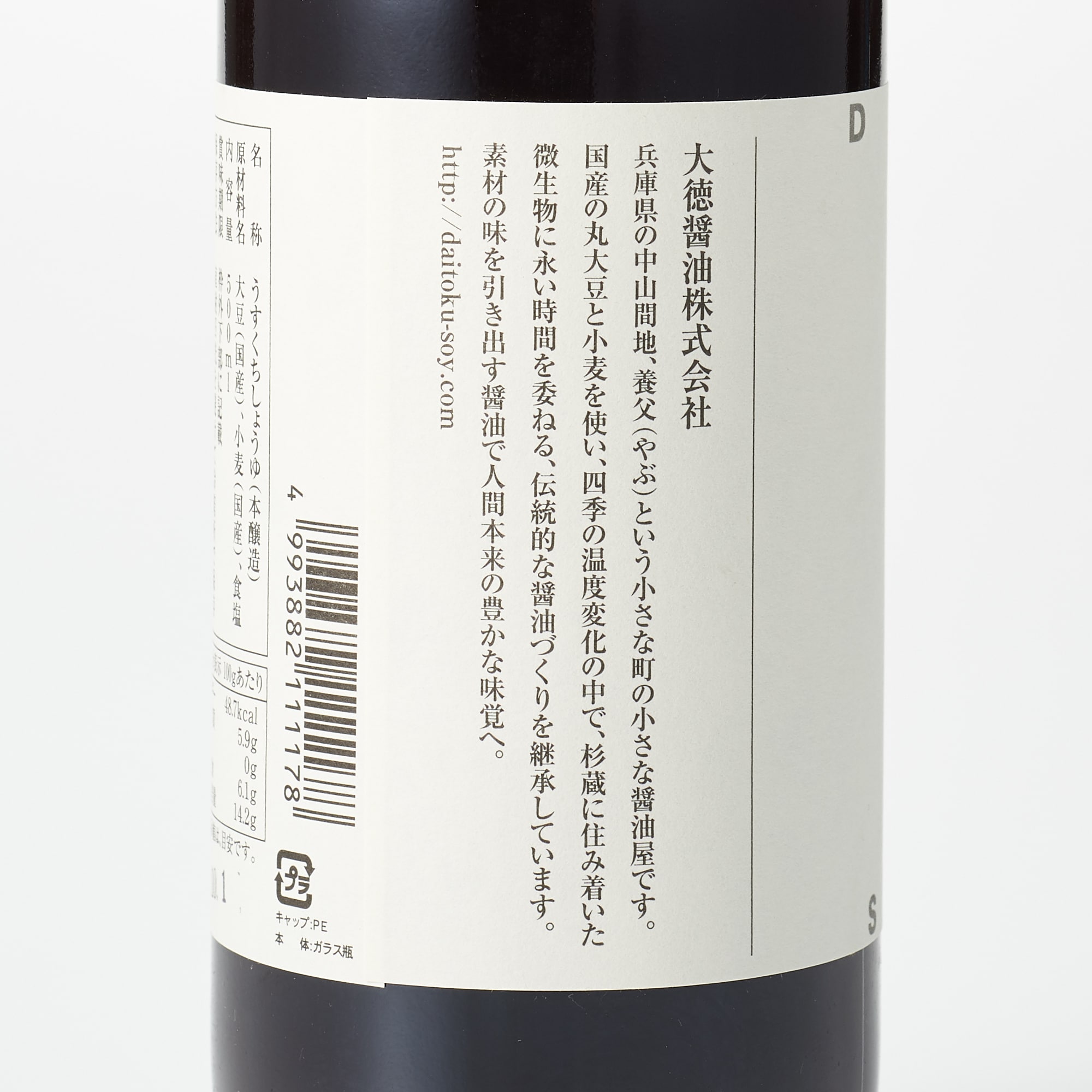 兵庫県　大徳醤油の「淡口丸大豆醤油」　５００ｍｌ