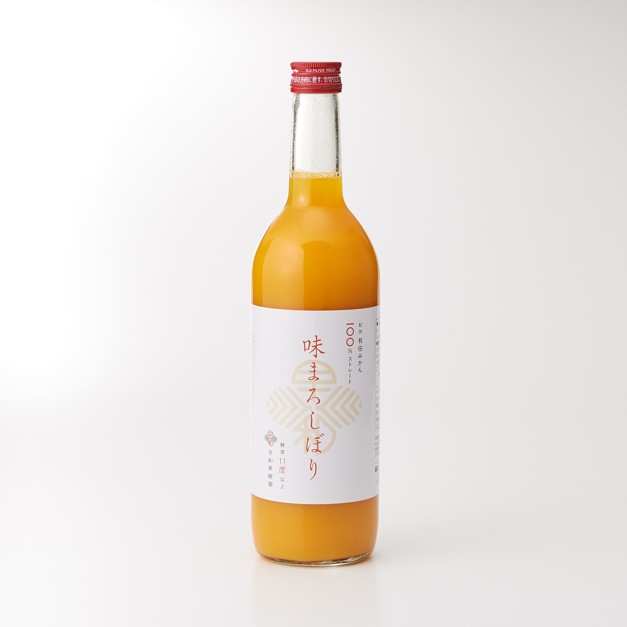 和歌山県有田市　早和果樹園のストレートジュース「味まろしぼり」