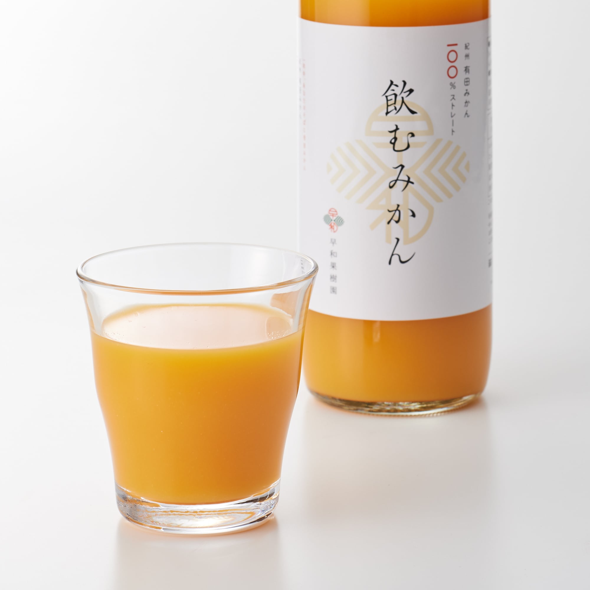 和歌山県有田市　早和果樹園のストレートジュース「飲むみかん」