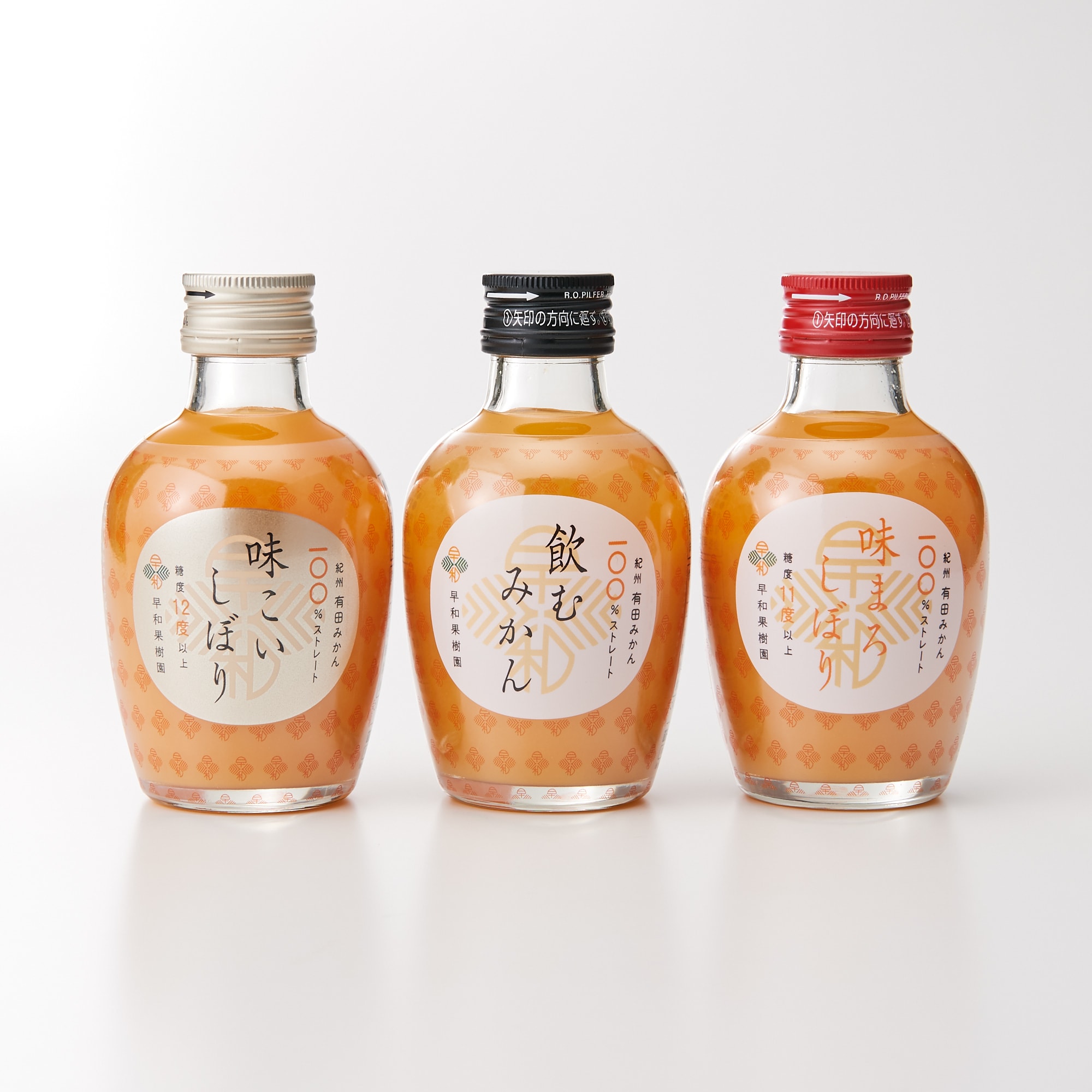 和歌山県有田市　早和果樹園のみかんストレートジュース飲み比べ３種セット