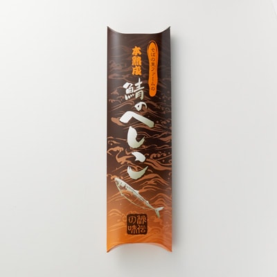 福井県越前市　鯖のへしこ　１本