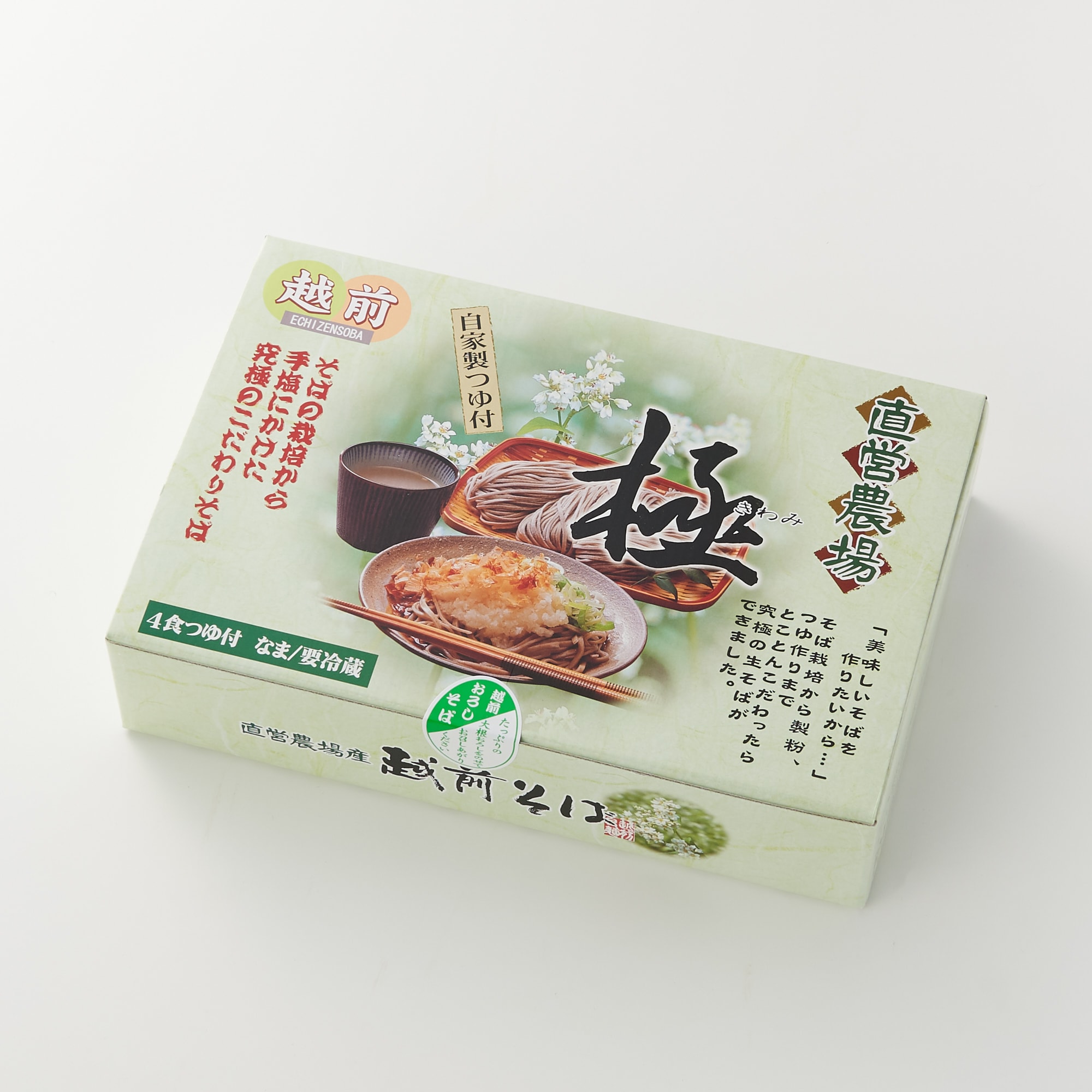 越前そば極　自家栽培（福井産）なまそば