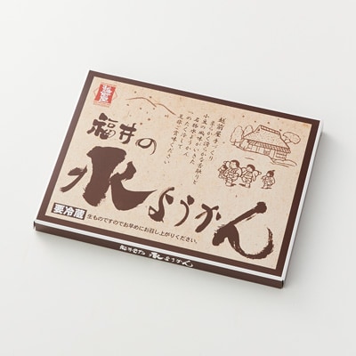 福井の水ようかん　４５０ｇ