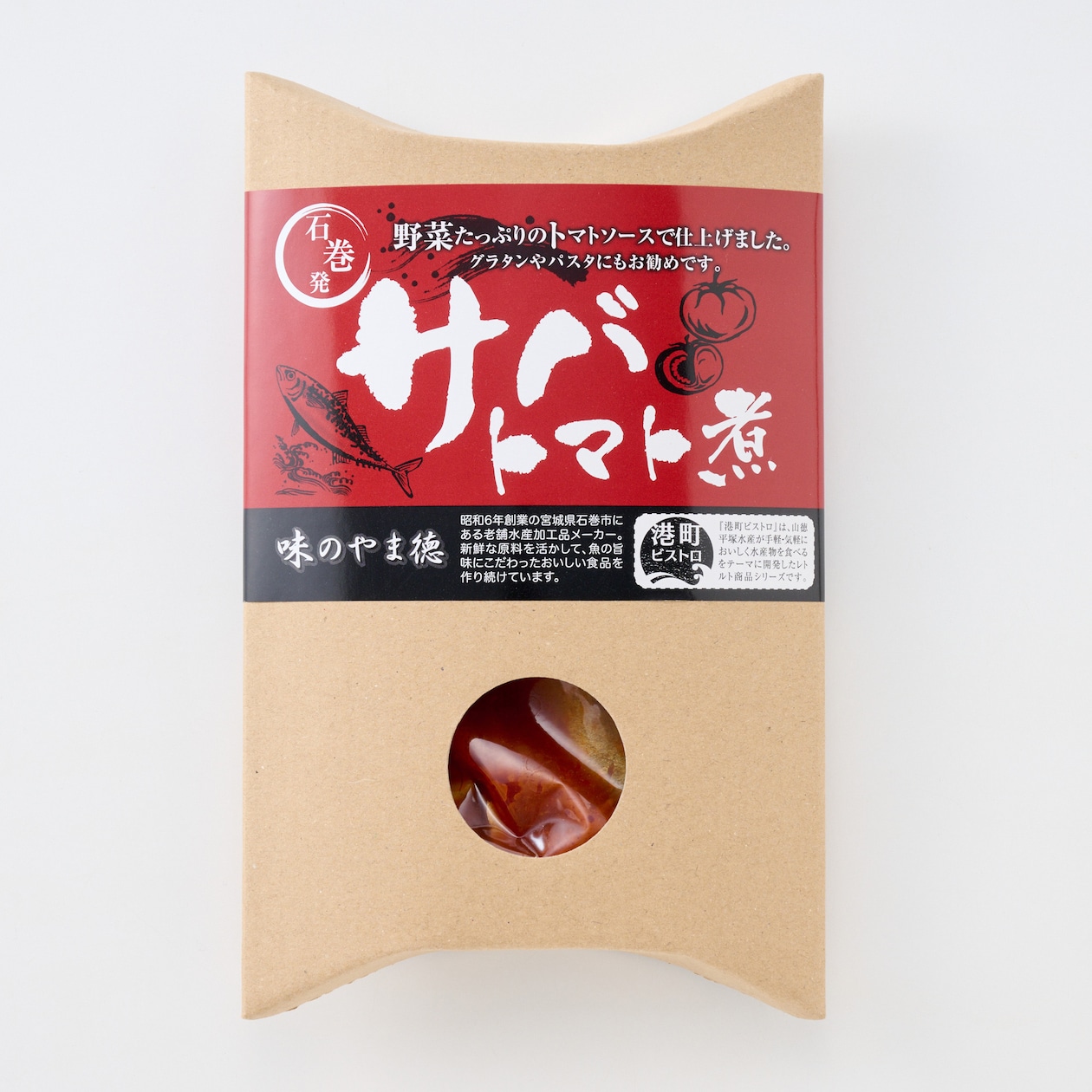 宮城県石巻市　金華さばのトマト煮　