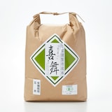 兵庫県産　ＨＯＰＥ　ＦＡＲＭの有機米「喜舞（きまい）」玄米　５ｋｇ