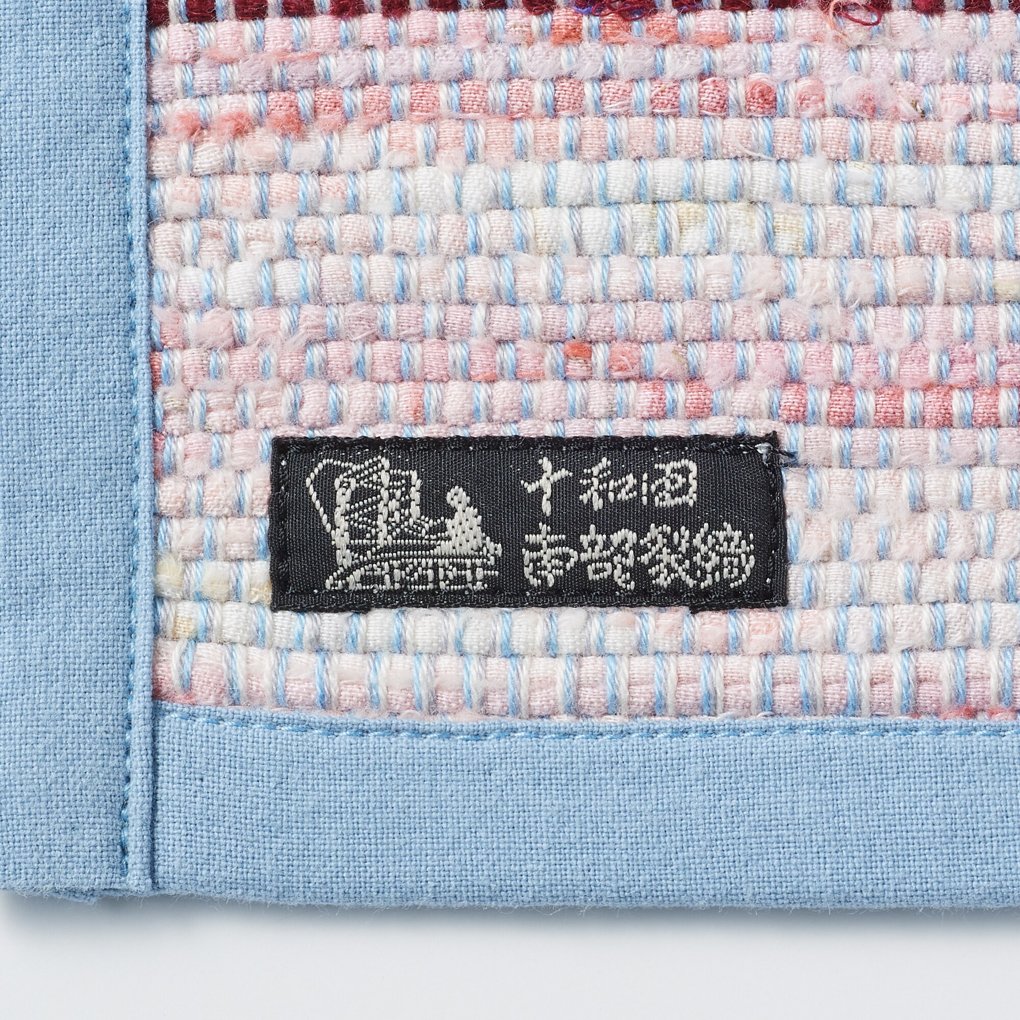 南部裂織　マット