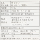 信州軽井沢産　ハニープラントの生はちみつ「栗」　１２０ｇ