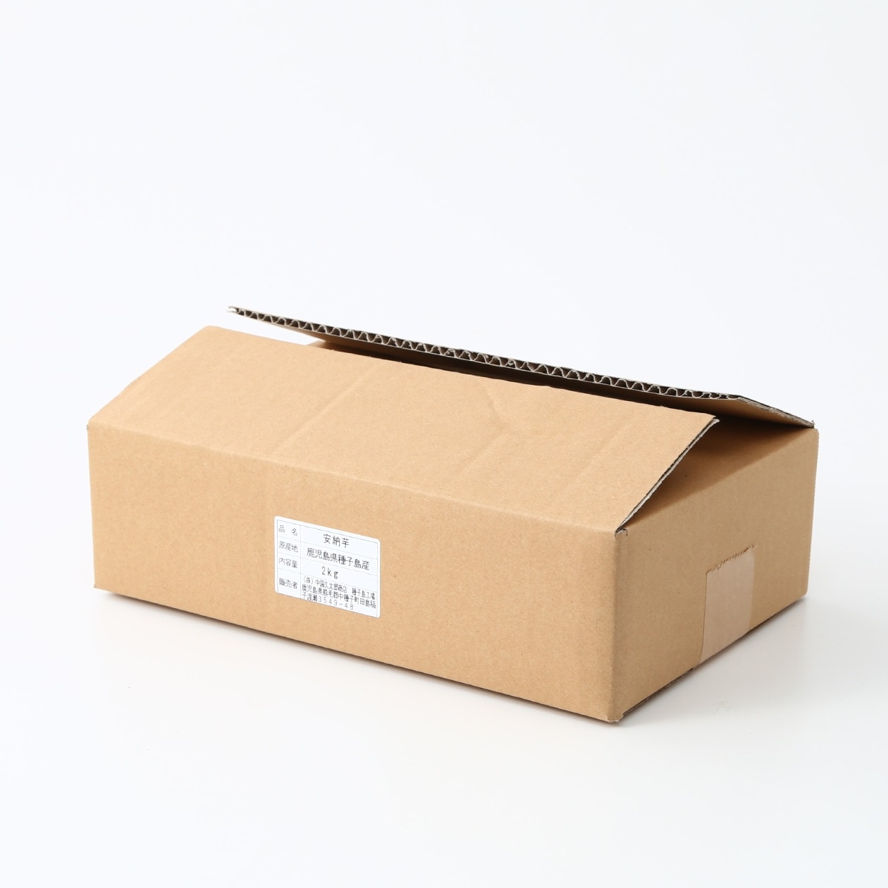 種子島産さつまいも「安納芋」約２ｋｇ