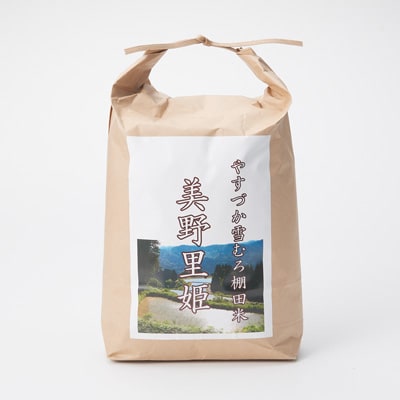 新潟県上越市産　やすづか雪むろ棚田米コシヒカリ 美野里姫 5kg(精米）