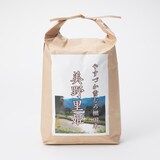 新潟県上越市産　やすづか雪むろ棚田米コシヒカリ 美野里姫 5kg(精米）