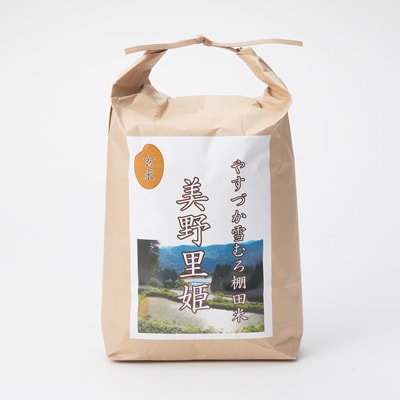 新潟県上越市産　やすづか雪むろ棚田米コシヒカリ　美野里姫　５ｋｇ（玄米）