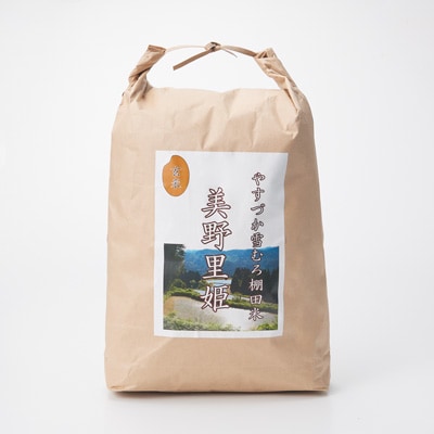 新潟県上越市産　やすづか雪むろ棚田米コシヒカリ　美野里姫　１０ｋｇ（玄米）