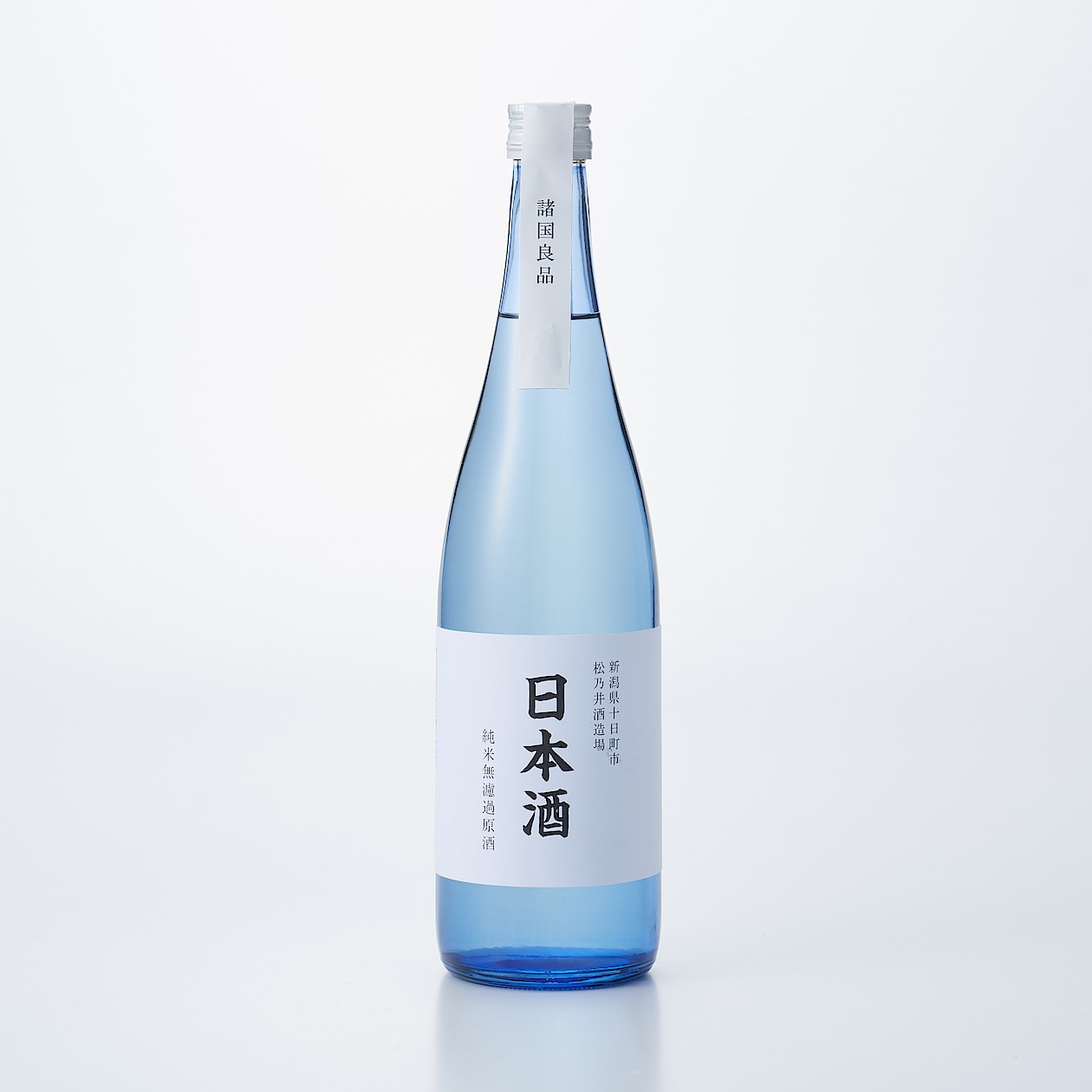 新潟県十日町市松乃井酒造場 日本酒 無濾過原酒 7ml 諸国良品 お酒 通販 無印良品