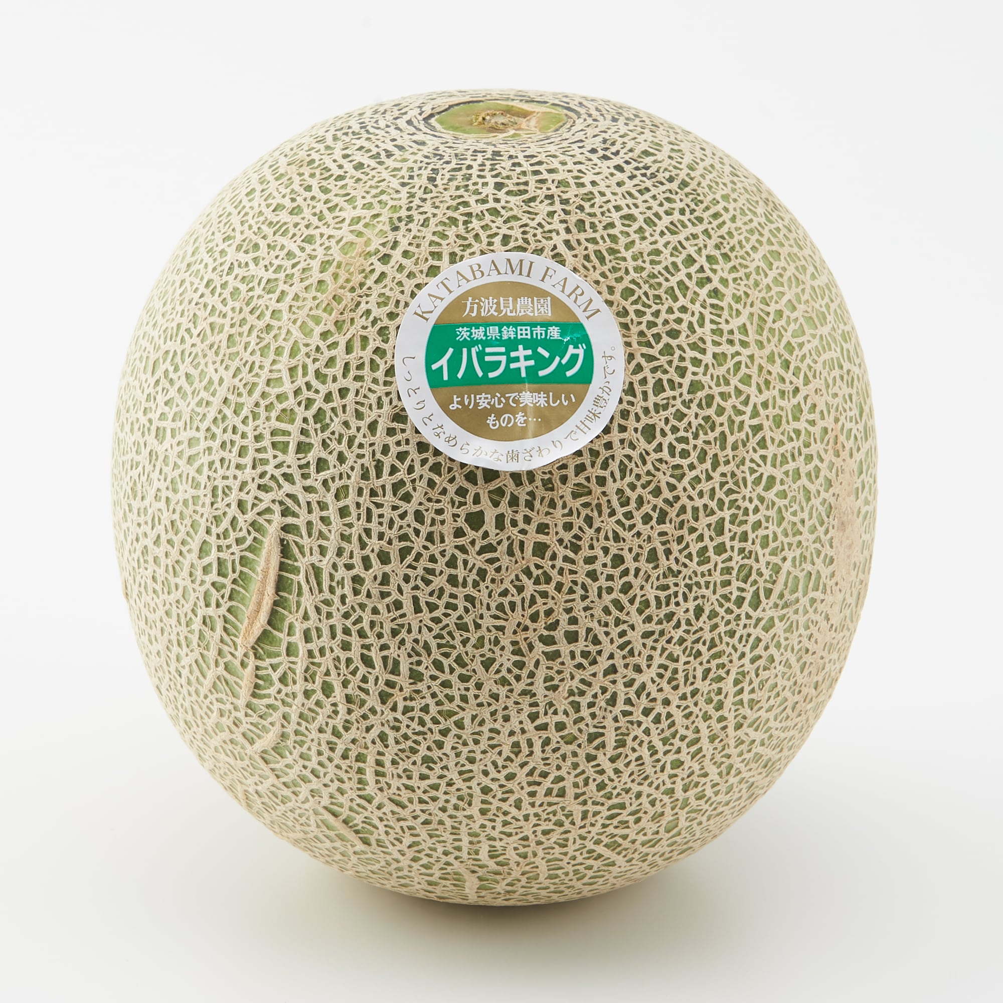 茨城県産　方波見農園のメロン「イバラキング」　約１．２ｋｇ