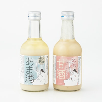 甘酒飲み比べセット  300ml×2本