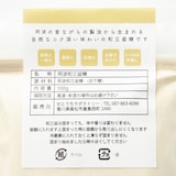 阿波　和三盆糖　１００ｇ