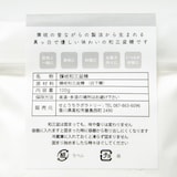 讃岐　和三盆糖　１００ｇ