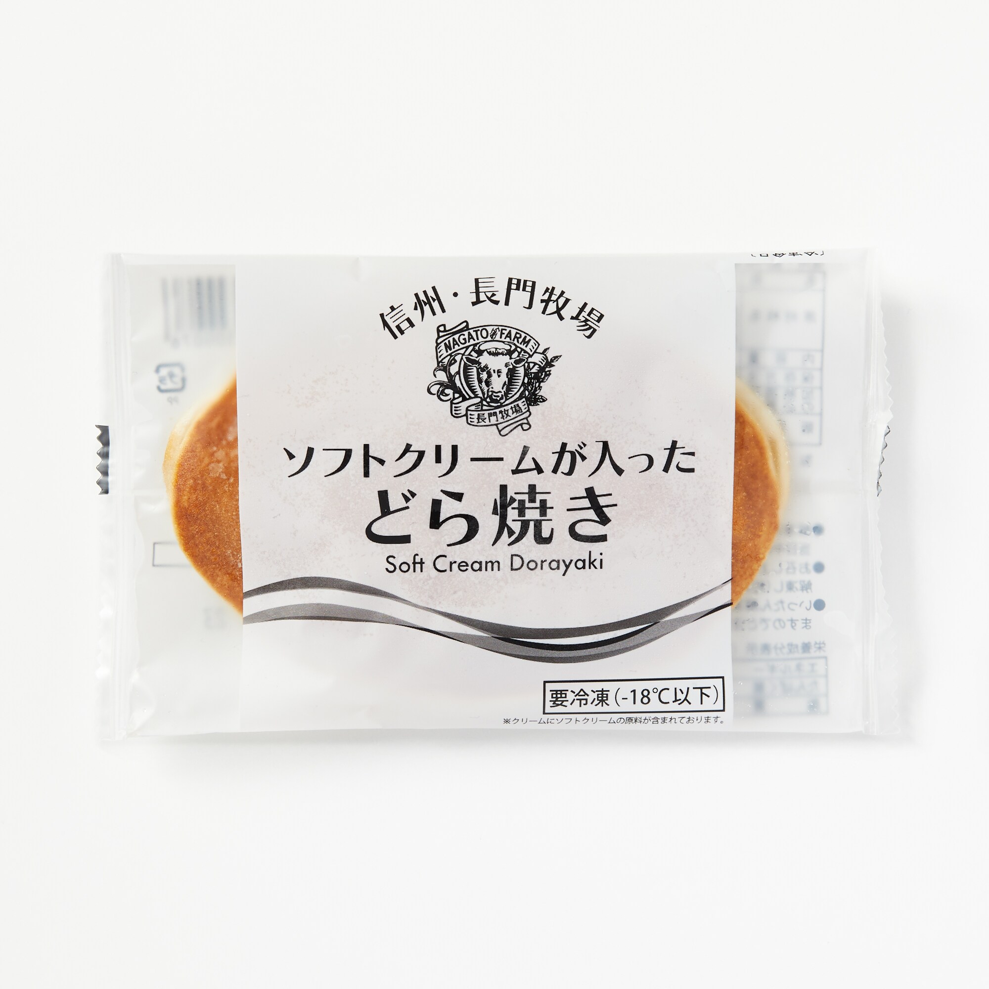 【送料込み】長門牧場どら焼き２種食べ比べ　１０個セット