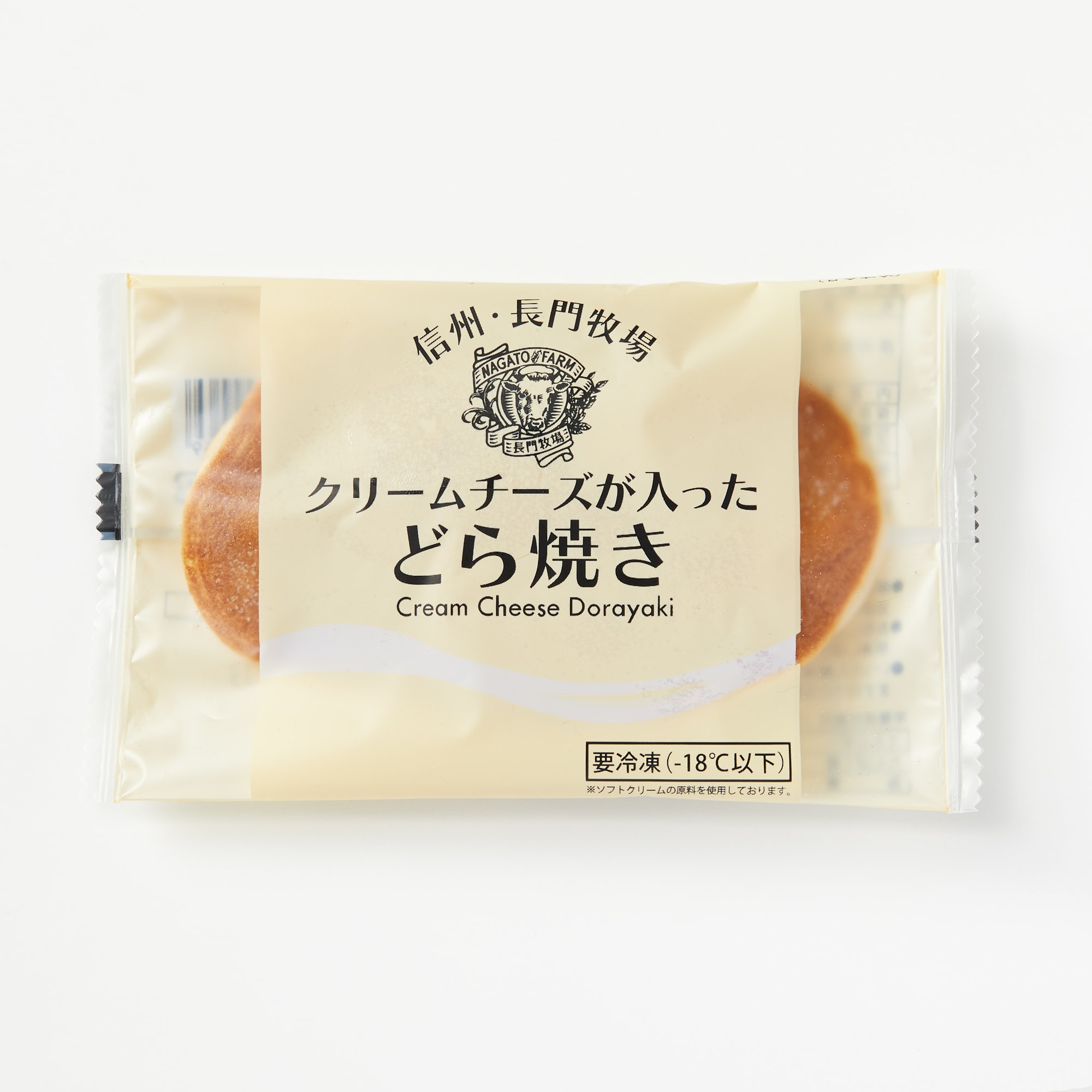 【送料込み】長門牧場どら焼き２種食べ比べ　１０個セット