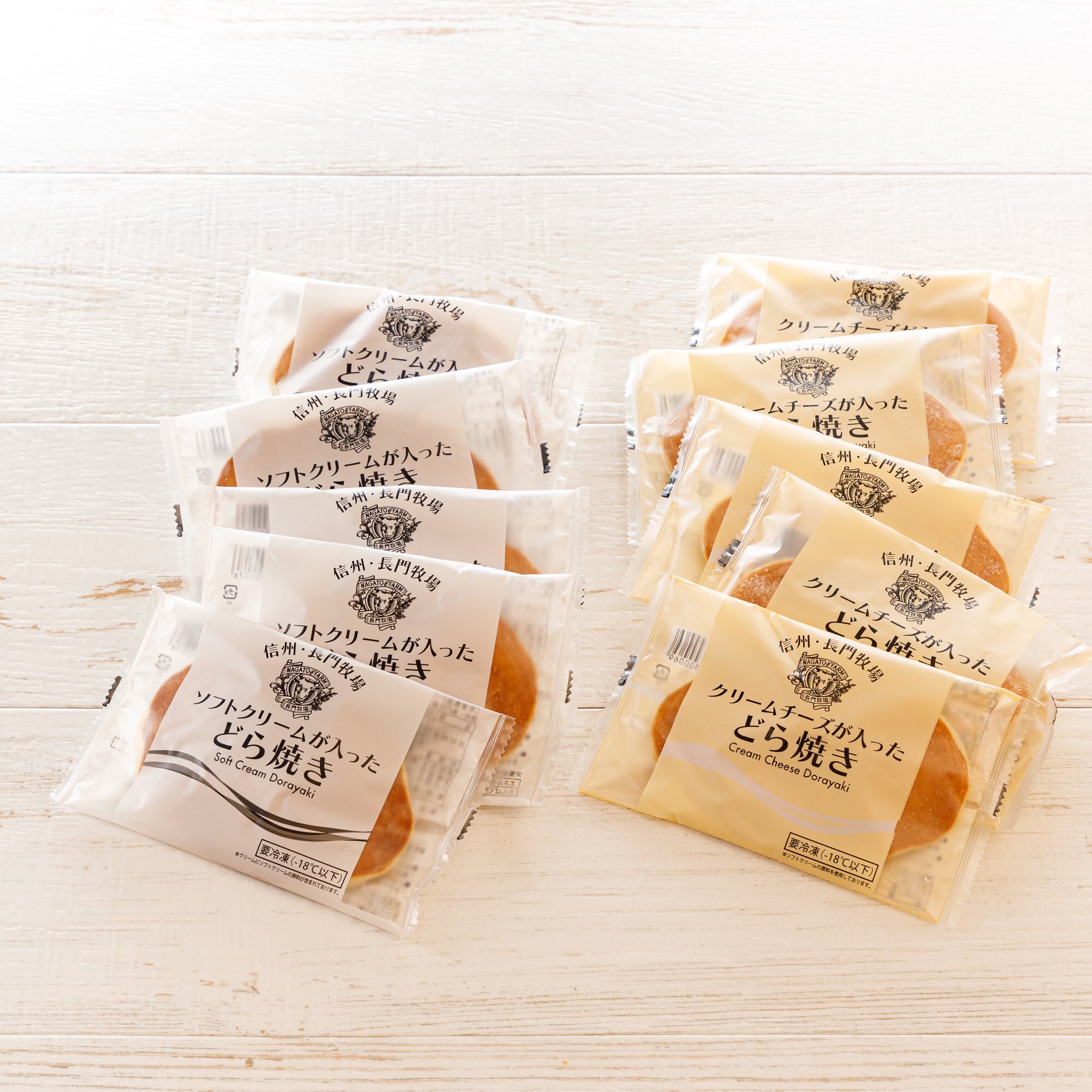 【送料込み】長門牧場どら焼き２種食べ比べ　１０個セット