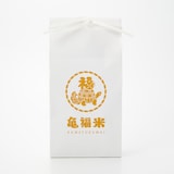 魚沼産コシヒカリ　亀福米　玄米（特別栽培米）2kg