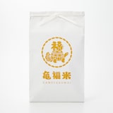 魚沼産コシヒカリ　亀福米　玄米（特別栽培米）5kg