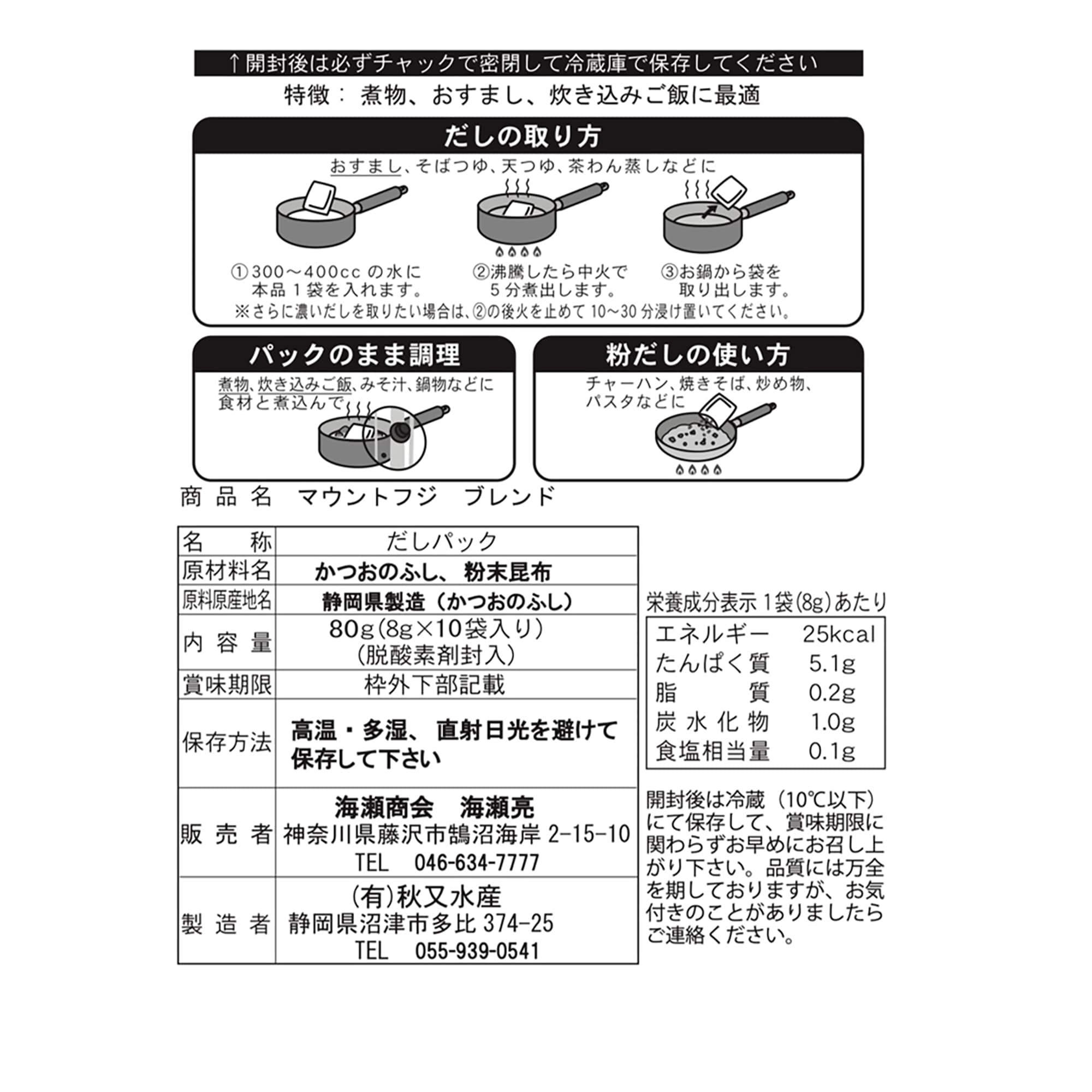 ＮＩＣＡＴＡ　出汁パック３種＋フラワーボニートセット
