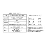 ＮＩＣＡＴＡ　出汁パック３種＋フラワーボニートセット