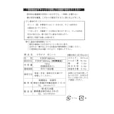 ＮＩＣＡＴＡ　出汁醤油作成キット