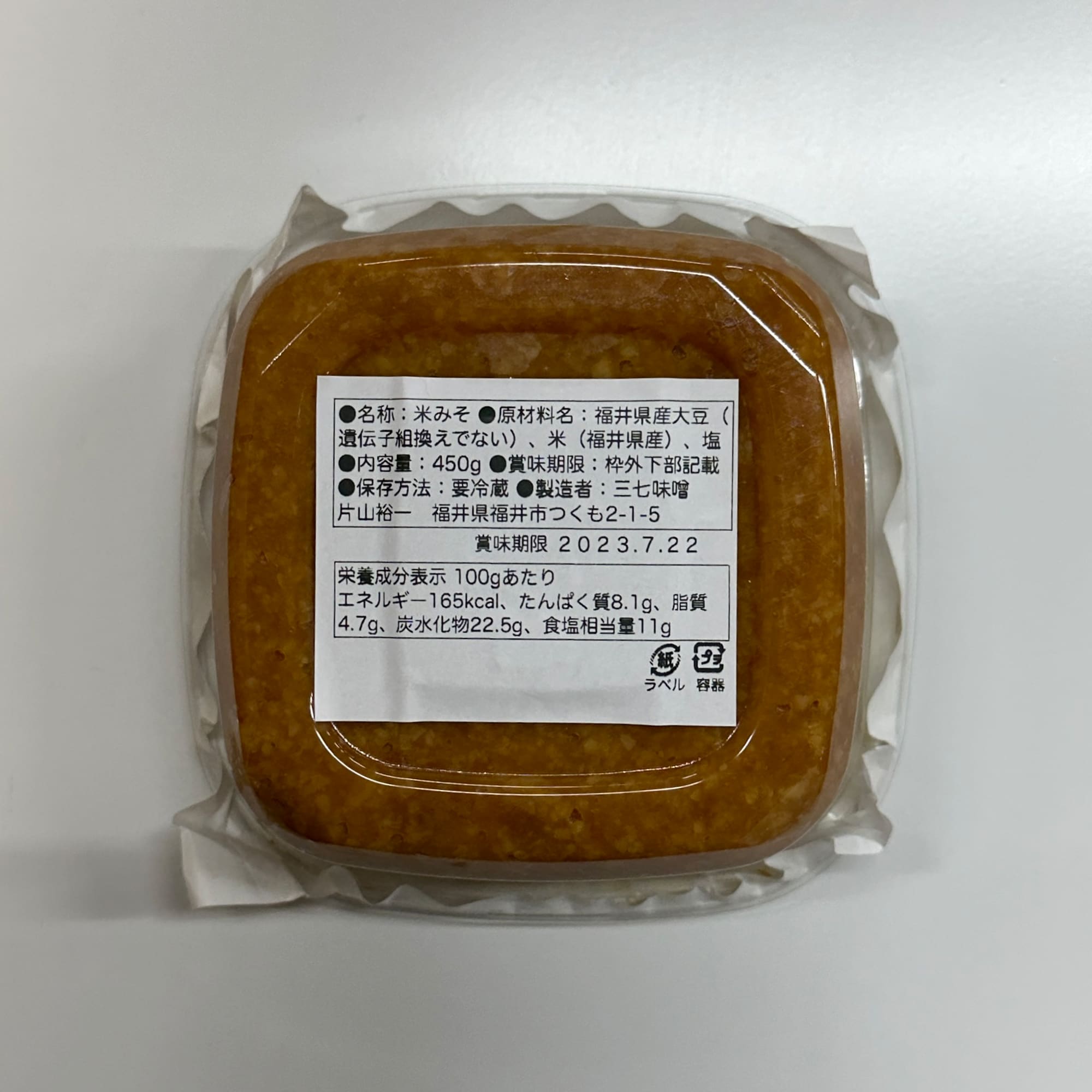 みそみそ 世界初*】味噌を「削る」時代へ。再定義する新たな大豆発酵食品