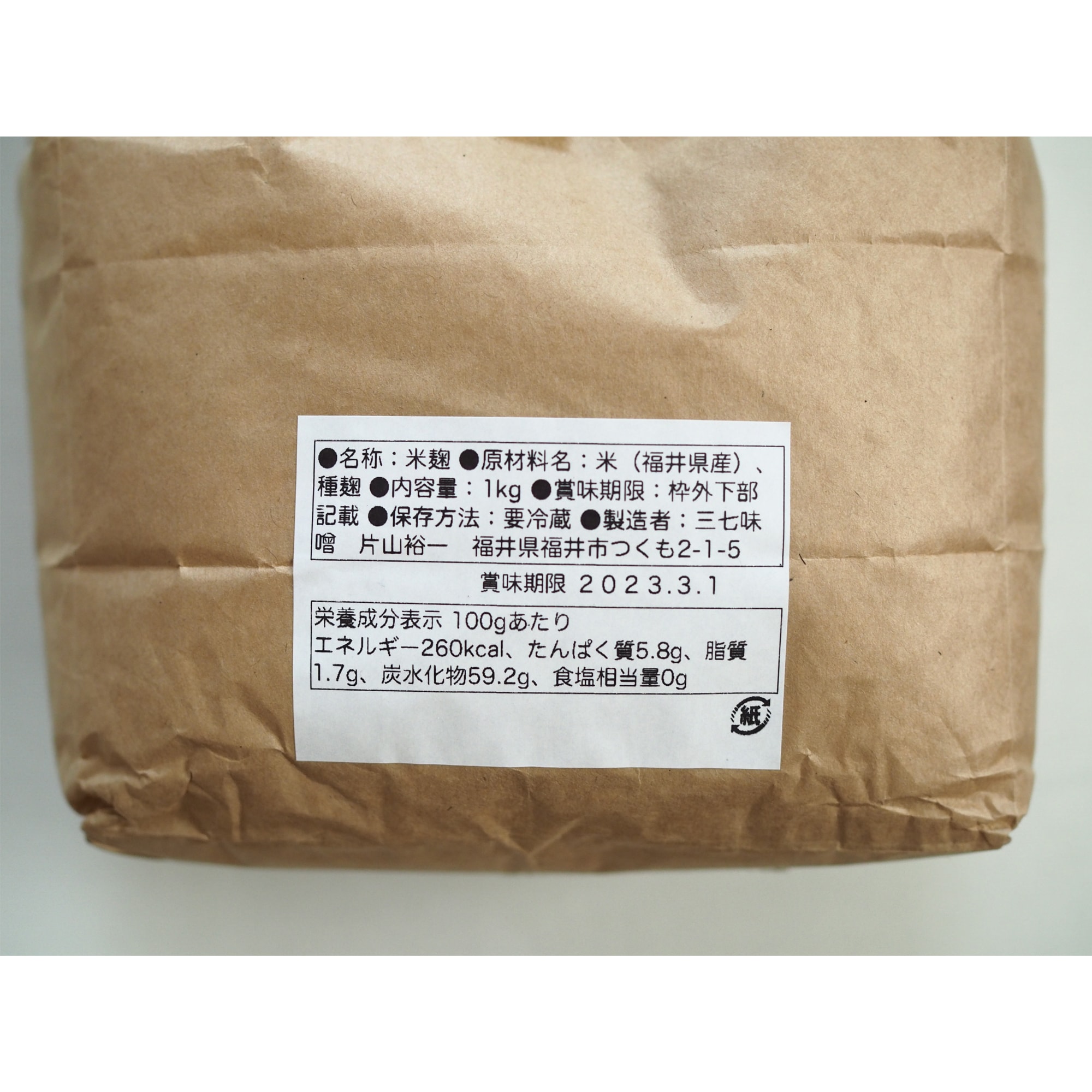 福井　三七味噌の「米麹」　１ｋｇ