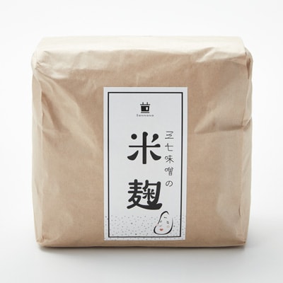 福井　三七味噌の「米麹」　１ｋｇ